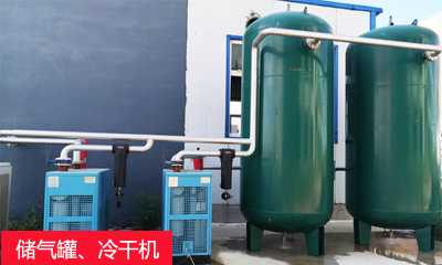儲(chǔ)氣罐、冷干機(jī).jpg